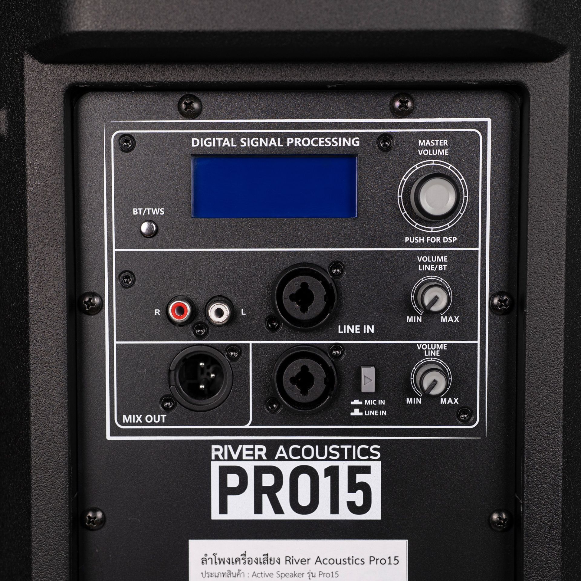  River Acoustics River Acoustics PRO15 ลำโพง